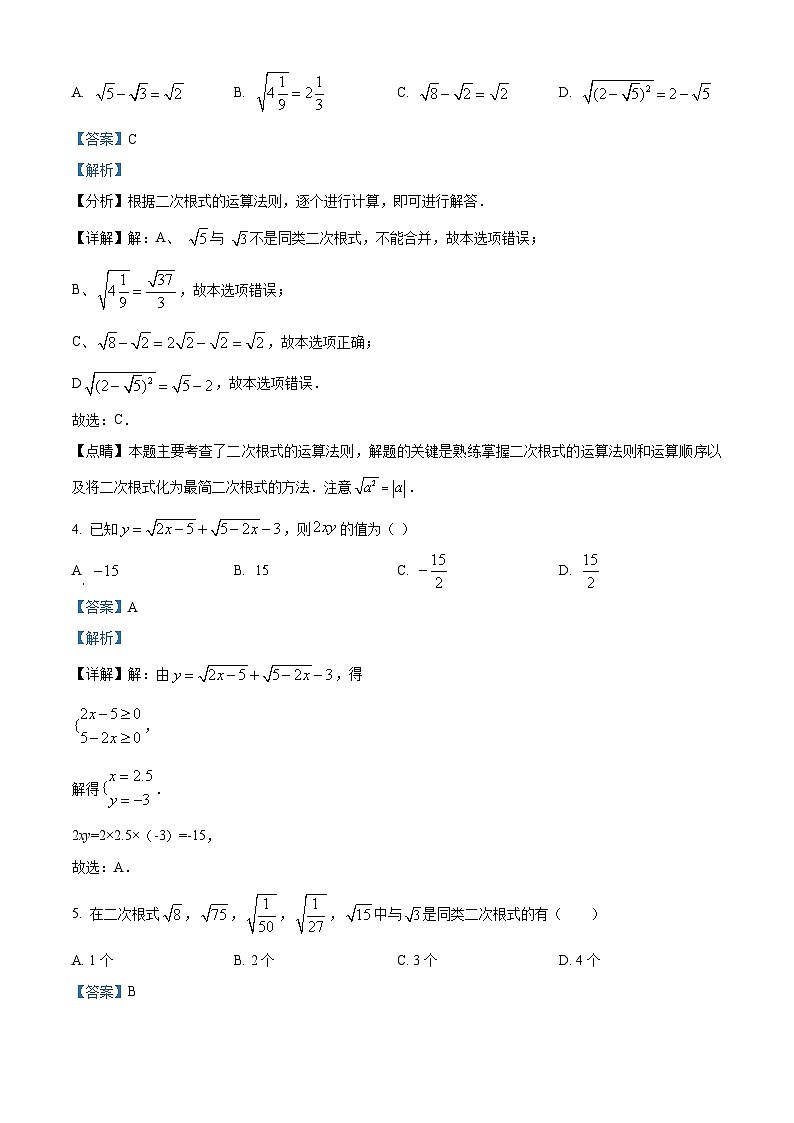 甘肃省武威市凉州区凉州区第九中学2023-2024学年八年级下学期4月月考数学试题（原卷版+解析版）02