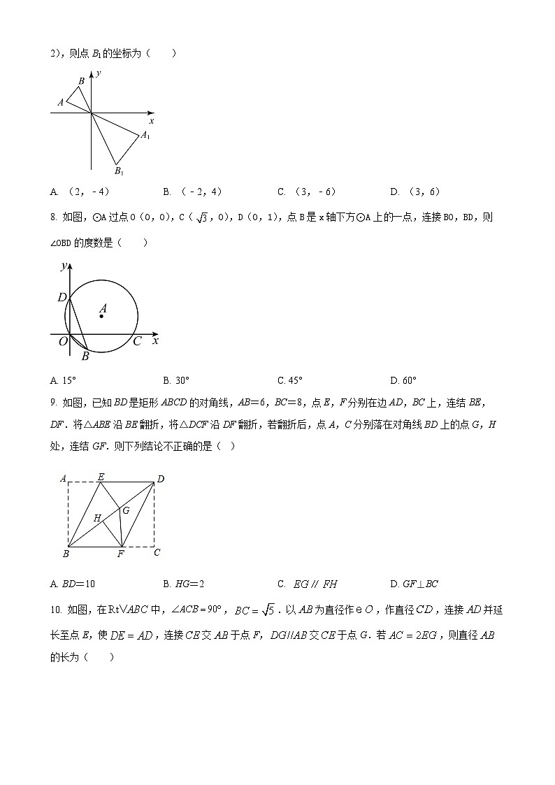 甘肃省武威市凉州区武威第十六中学2024年九年级下学期第一次月考数学试题（原卷版+解析版）02