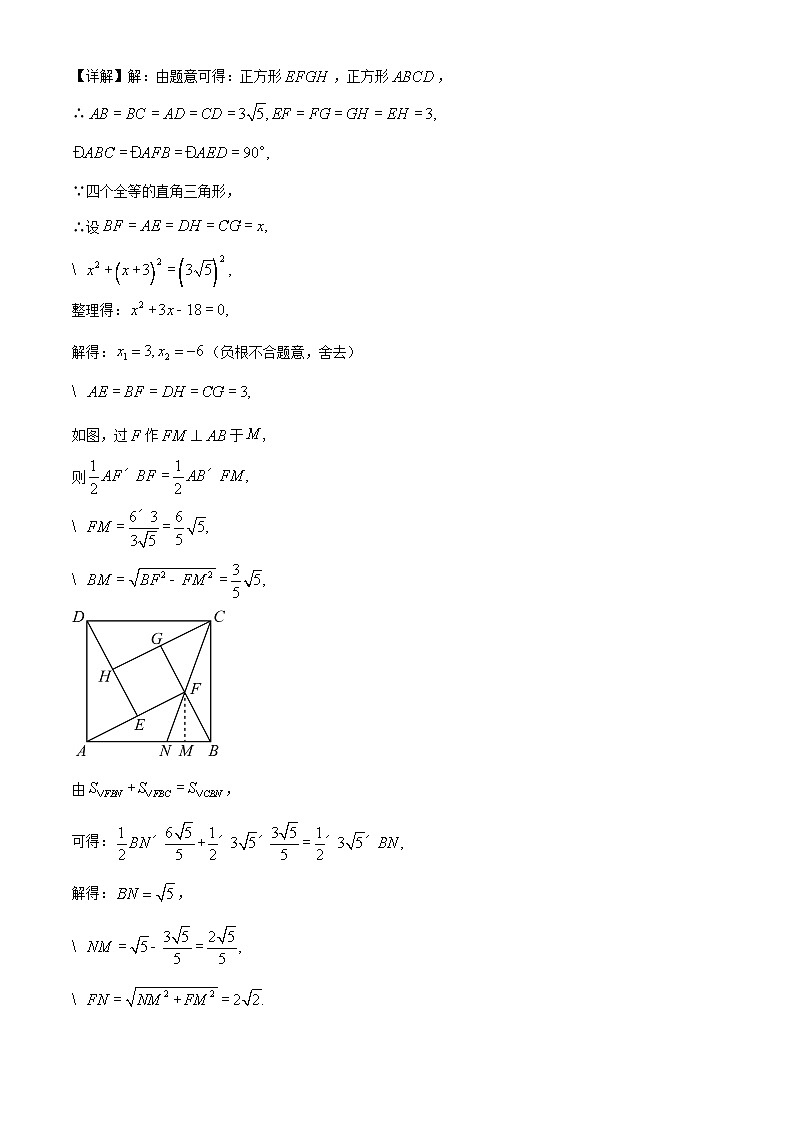 甘肃省武威市凉州区武威第七中学2023-2024学年八年级下学期3月月考数学试题（原卷版+解析版）03