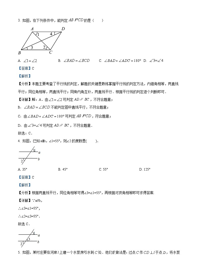 甘肃省武威市凉州区武威第二十四中学教研联片2023-2024学年七年级下学期3月月考数学试题（原卷版+解析版）02