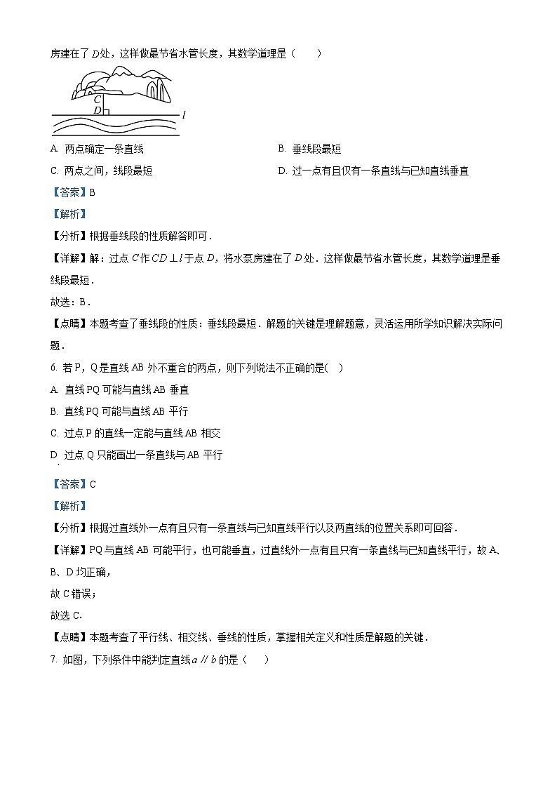 甘肃省武威市凉州区武威第二十四中学教研联片2023-2024学年七年级下学期3月月考数学试题（原卷版+解析版）03