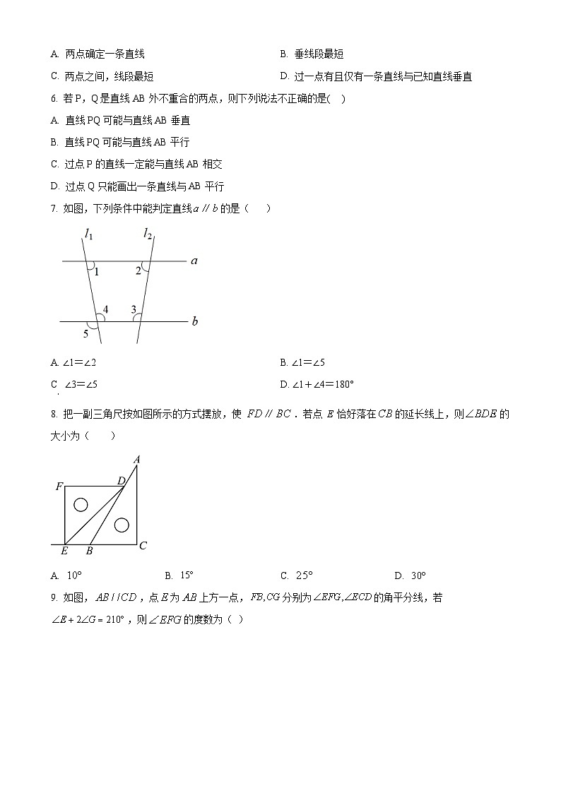 甘肃省武威市凉州区武威第二十四中学教研联片2023-2024学年七年级下学期3月月考数学试题（原卷版+解析版）02