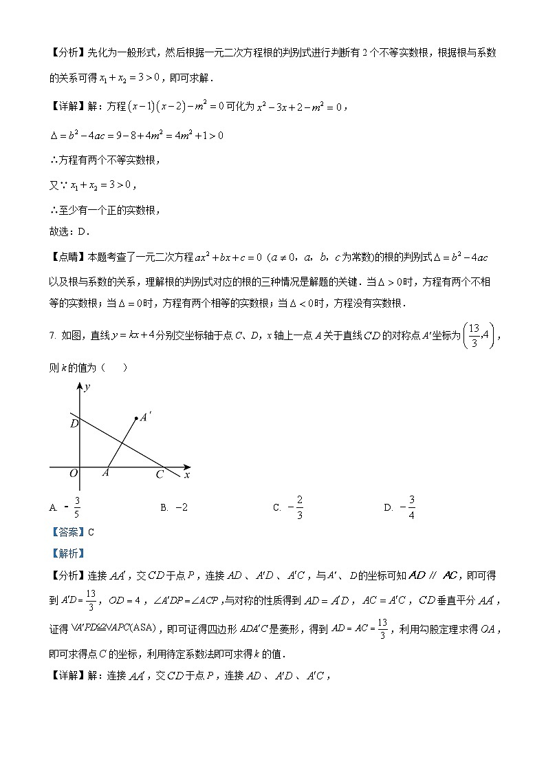 江苏省苏州市2024年九年级数学中考模拟预测题（原卷版+解析版）03