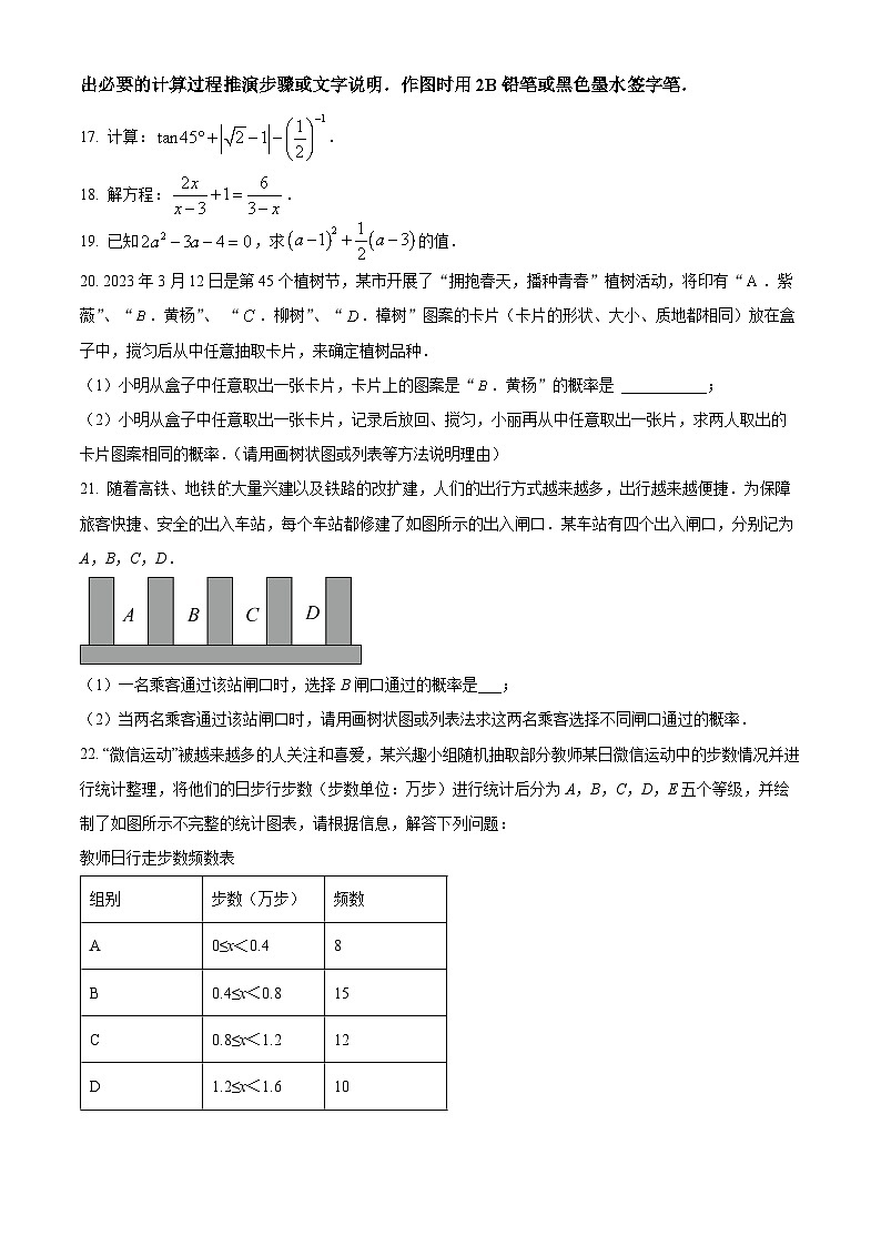 江苏省苏州市2024年九年级数学中考模拟预测题（原卷版+解析版）03