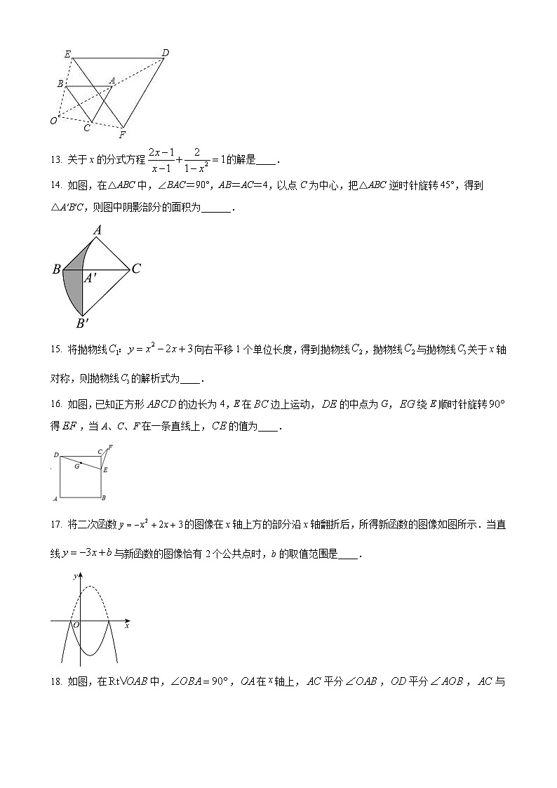 江苏省宿迁市沭阳县市区2023-2024学年九年级下学期3月第六次月考联考数学试题（原卷版+解析版）03
