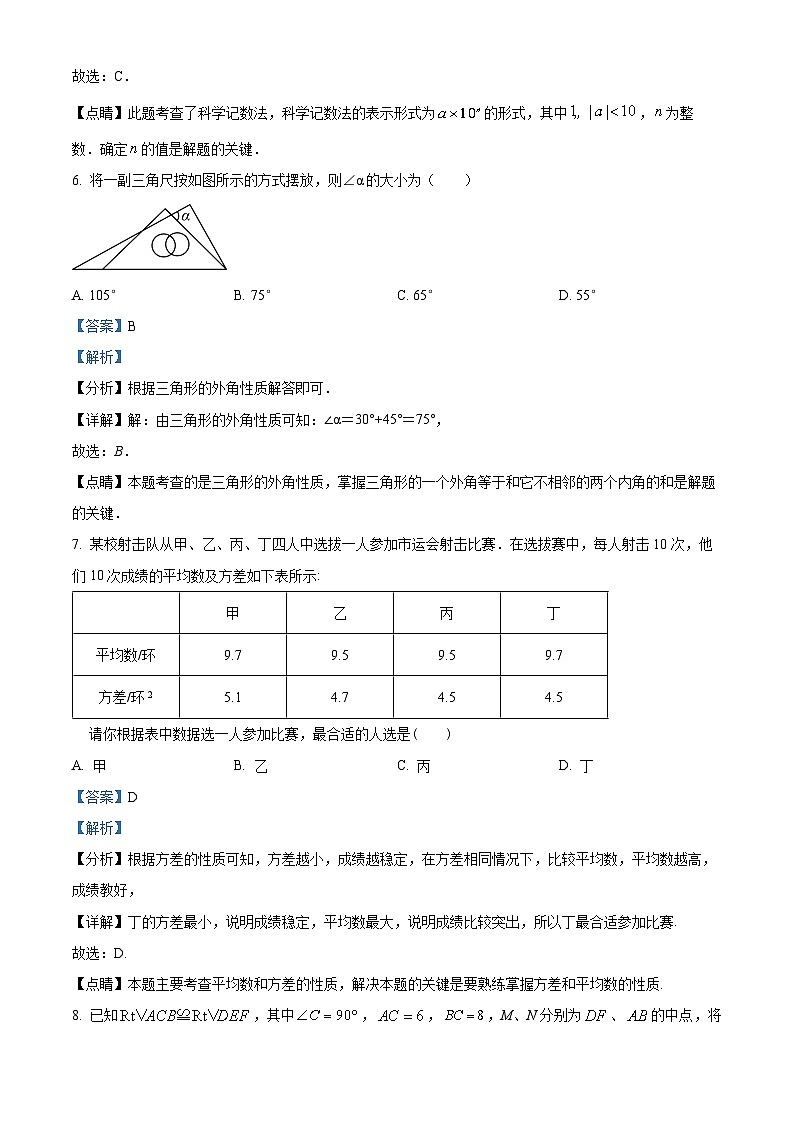 江苏省盐城市2024年九年级数学中考模拟预测题（解析版）第3页