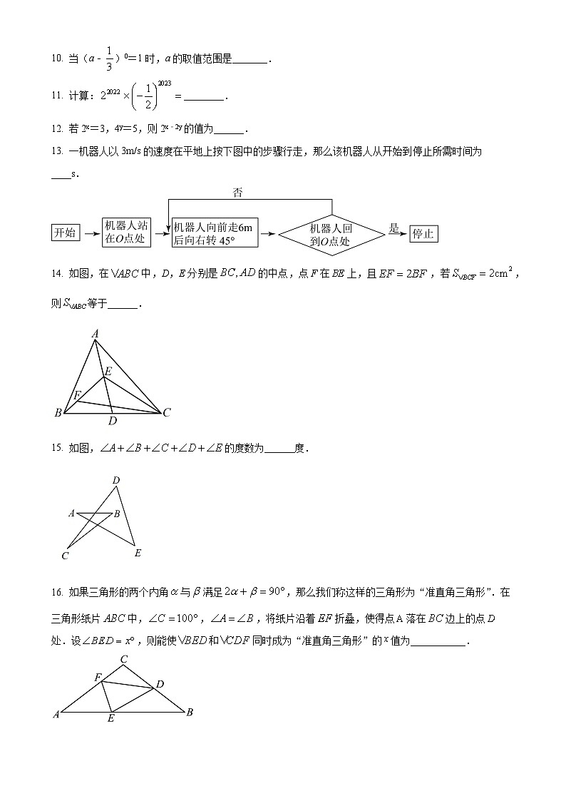 江苏省盐城市滨海县第一初级中学教育集团 2023-2024学年七年级下学期3月月考数学复习试题（原卷版+解析版）02
