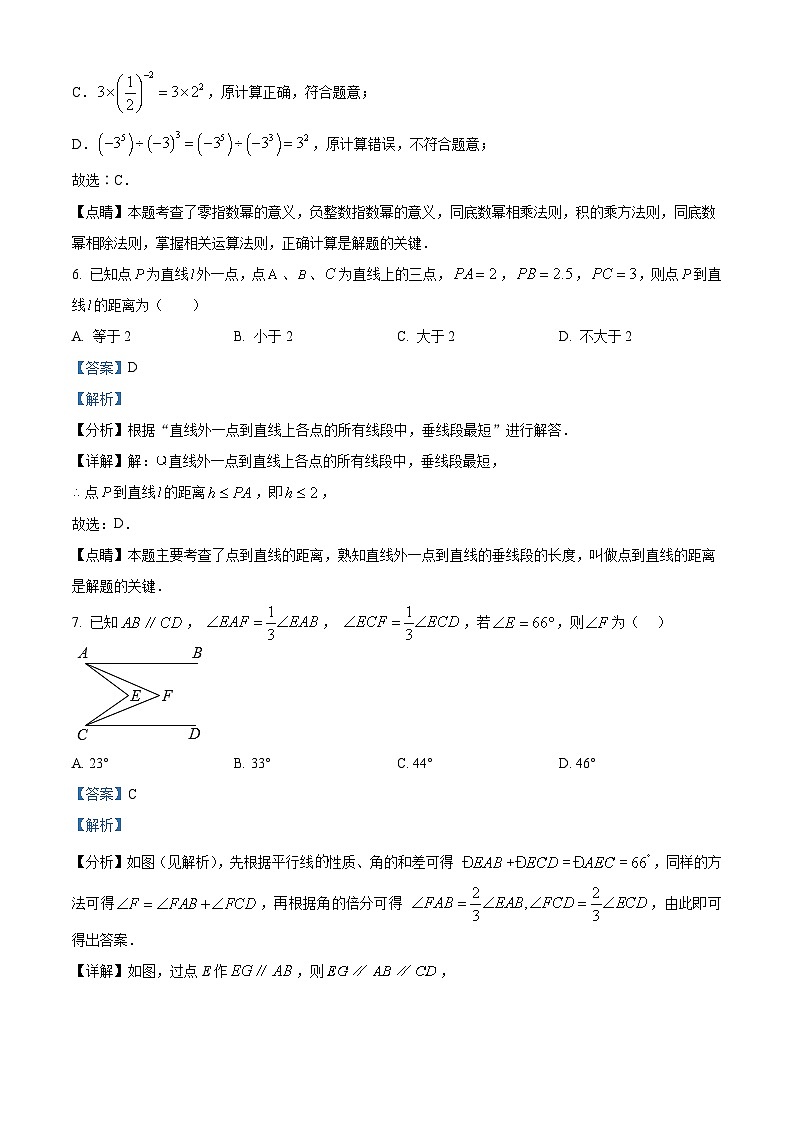 江苏省盐城市滨海县第一初级中学教育集团 2023-2024学年七年级下学期3月月考数学复习试题（原卷版+解析版）03