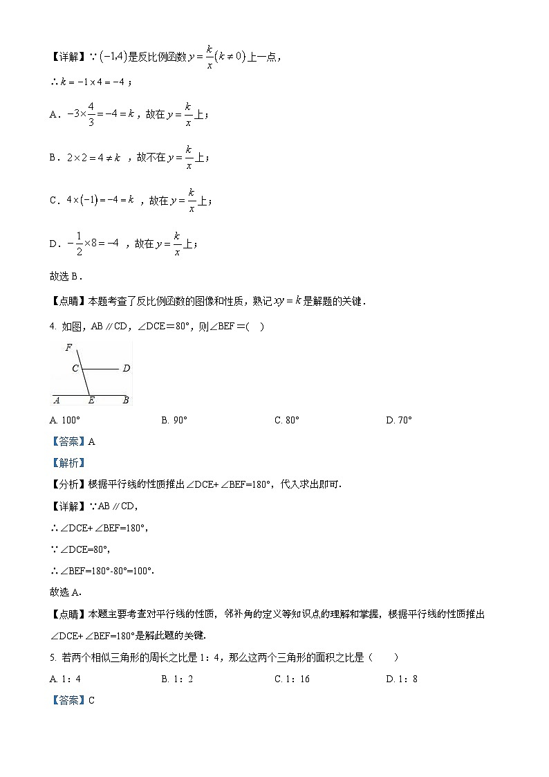 2024年重庆中考数学模拟试题（二）（原卷版+解析版）02