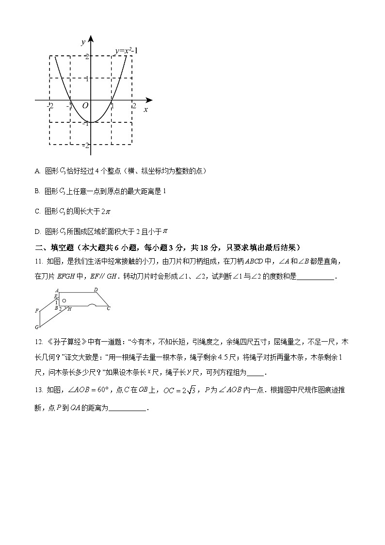 2024年山东省威海市经济技术开发区皇冠中学中考一模数学模拟试题（原卷版+解析版）03