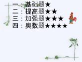 第8章 二元一次方程组-经典习题讲解 初中数学人教版七年级下册课件