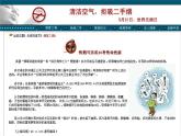 第8章 二元一次方程组-活动课 初中数学人教版七年级下册课件