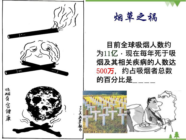 第8章 二元一次方程组-活动课 初中数学人教版七年级下册课件第6页