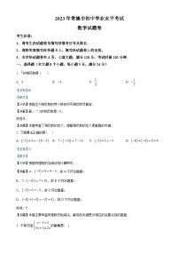 精品解析：2023年湖南省常德市中考数学真题 （解析版）