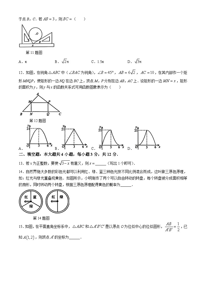 2024年甘肃省兰州市中考一模数学模拟试题03