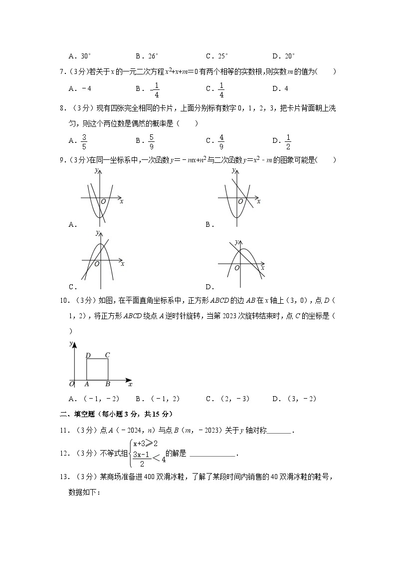 2024年河南省洛阳市西工区中考数学一模试卷02