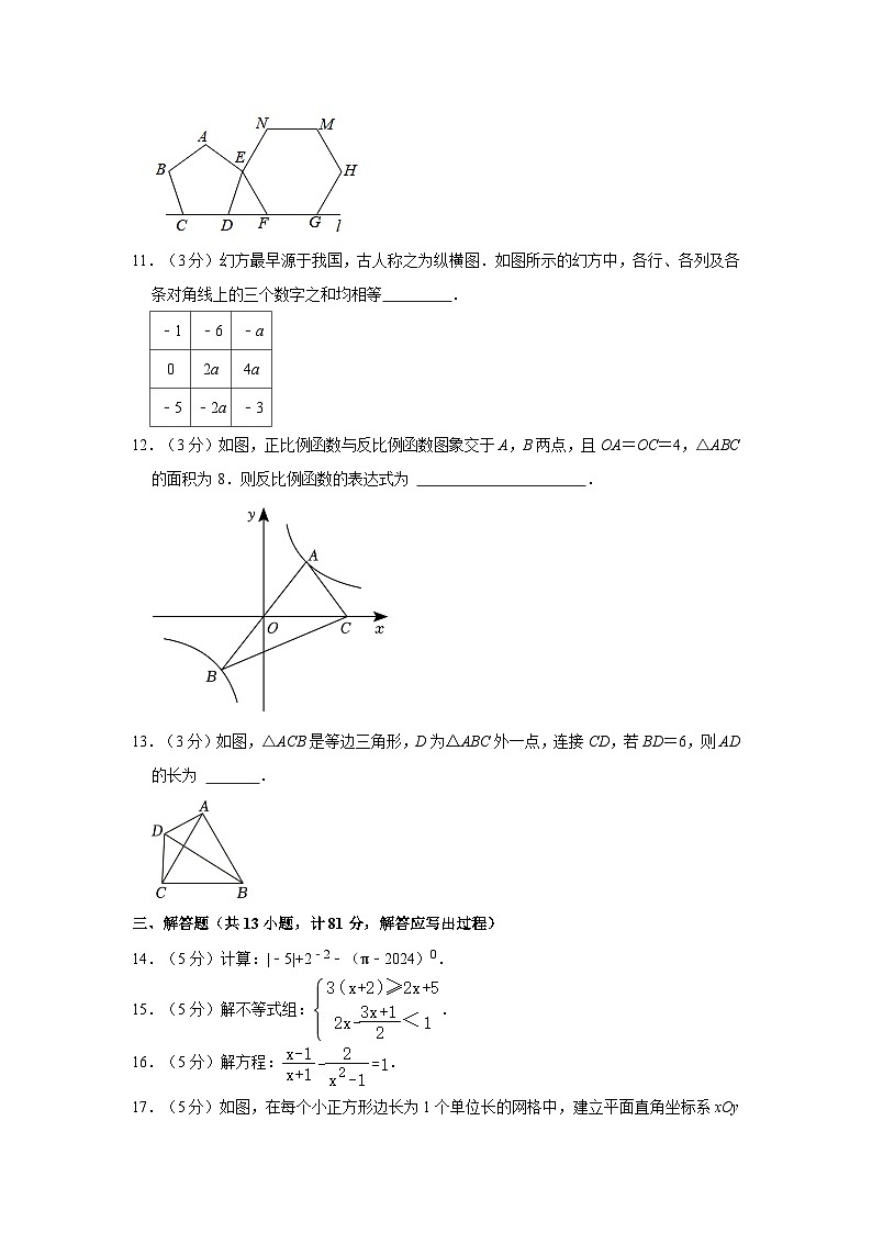 2024年陕西省宝鸡市中考数学一模试卷03