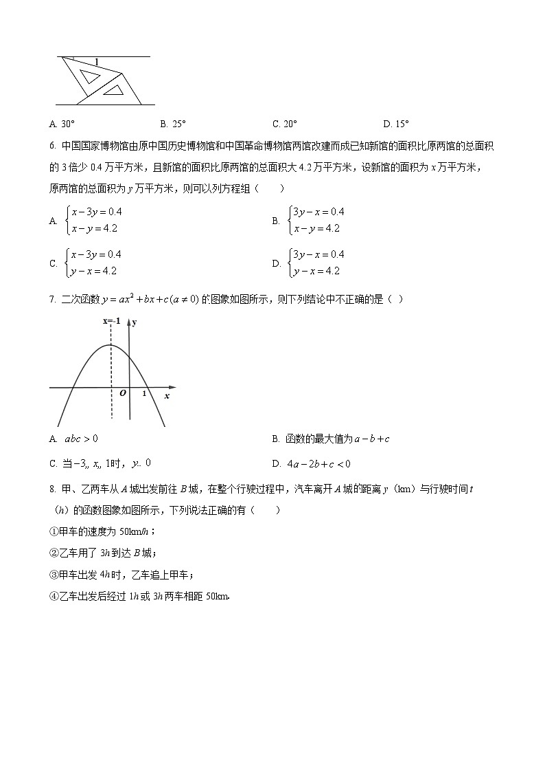 2024年宁夏银市川北塔中学九年级下学期一模考试数学模拟试题（原卷版）第2页