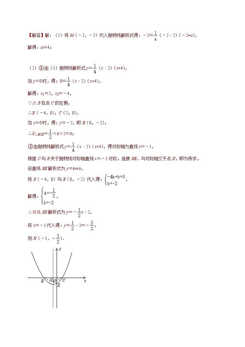 专题12二次函数与线段和（将军饮马型）最值问题-挑战2023年中考数学压轴题之学霸秘笈大揭秘（教师版含解析）03