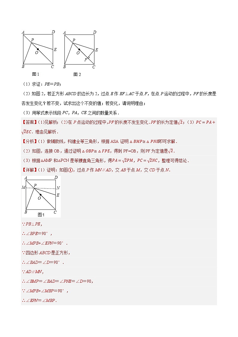 专题7弦图与垂直模型-【压轴必刷】2023年中考数学压轴大题之经典模型培优案（教师版含解析）02