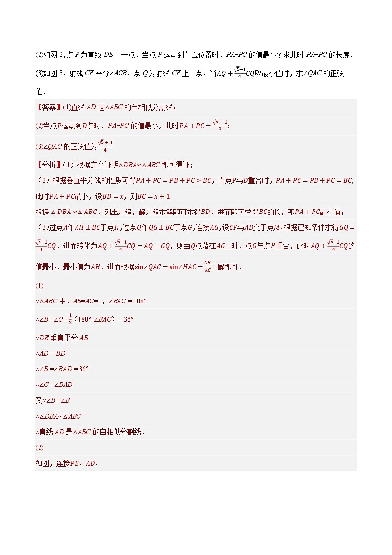 专题8将军饮马模型-【压轴必刷】2023年中考数学压轴大题之经典模型培优案（教师版含解析）第3页