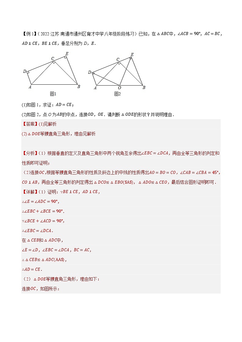 专题18中点四大模型-【压轴必刷】2023年中考数学压轴大题之经典模型培优案（教师版含解析）第2页