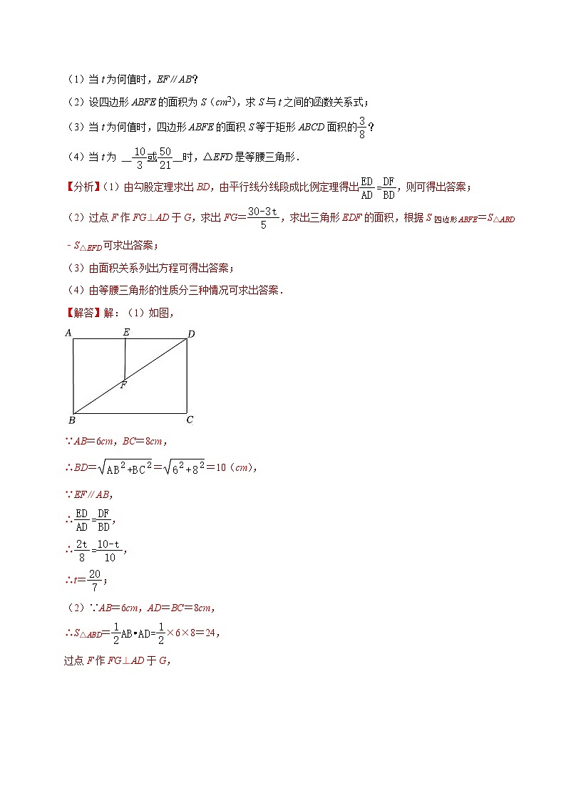 专题20函数与等腰三角形的存在性问题-【压轴必刷】2023年中考数学压轴大题之经典模型培优案（教师版含解析）02