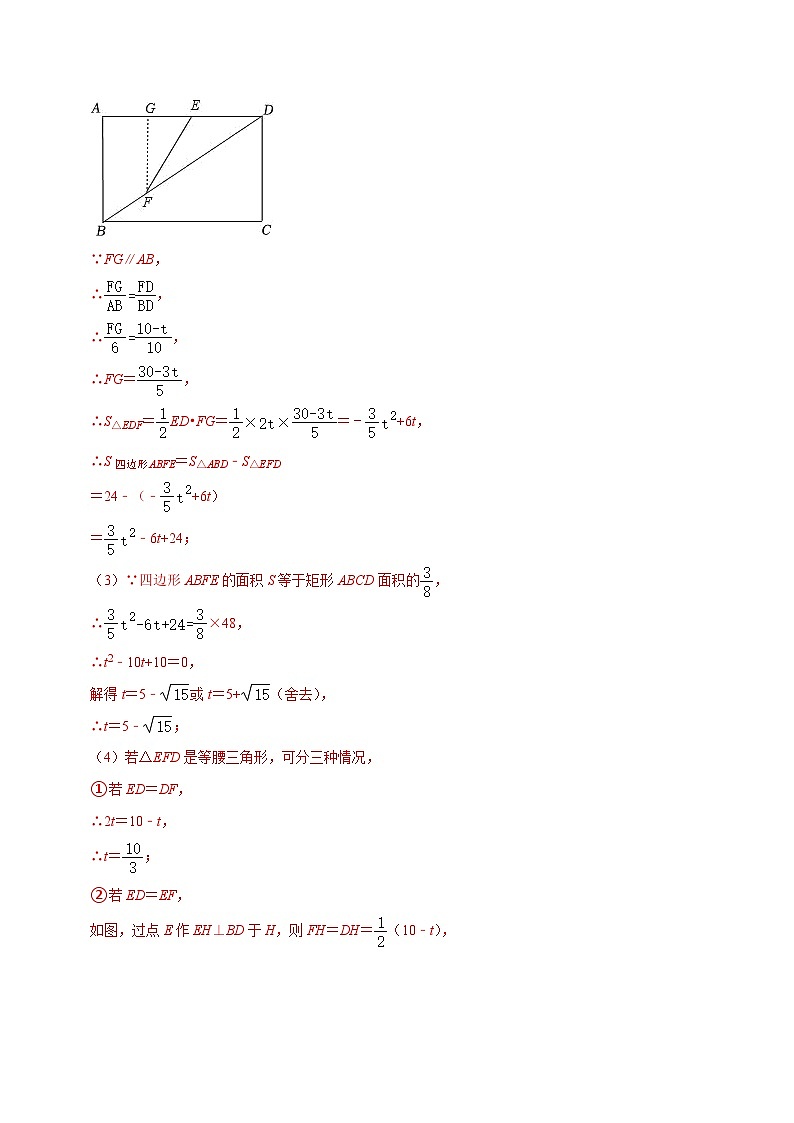 专题20函数与等腰三角形的存在性问题-【压轴必刷】2023年中考数学压轴大题之经典模型培优案（教师版含解析）03