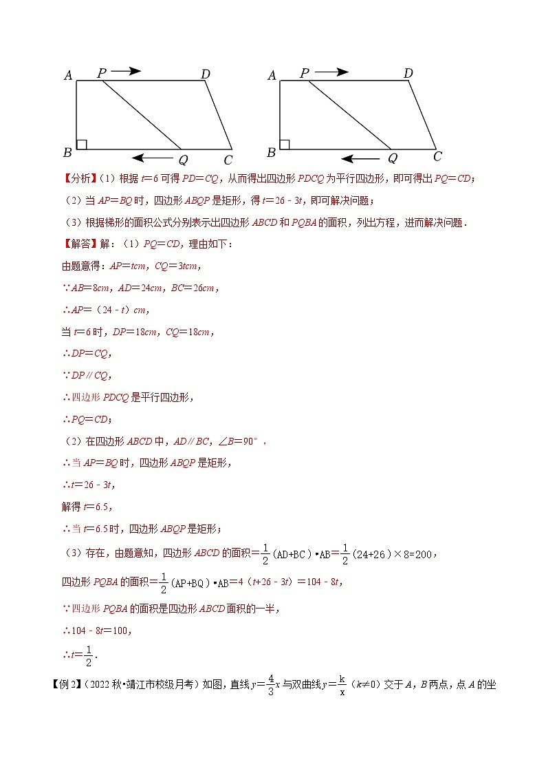 专题23函数与矩形存在性问题-【压轴必刷】2023年中考数学压轴大题之经典模型培优案（教师版含解析）02