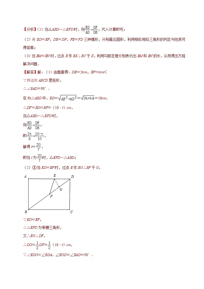 专题24函数与菱形存在性问题-【压轴必刷】2023年中考数学压轴大题之经典模型培优案（教师版含解析）第2页