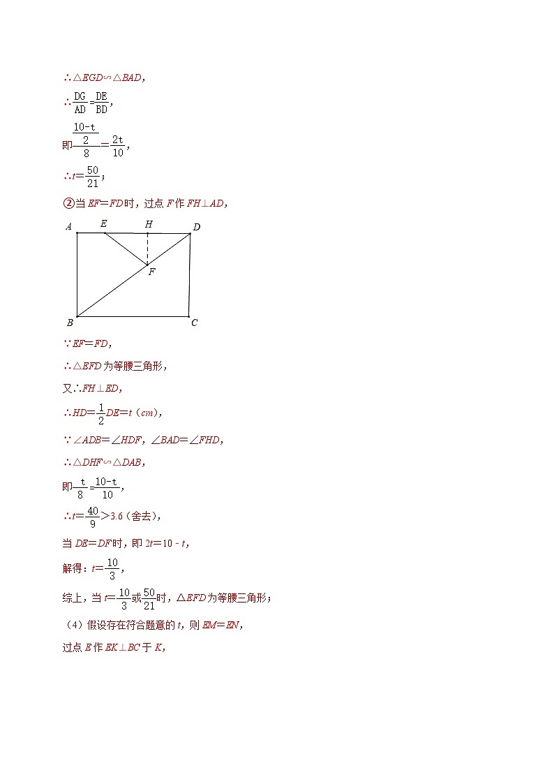 专题24函数与菱形存在性问题-【压轴必刷】2023年中考数学压轴大题之经典模型培优案（教师版含解析）第3页