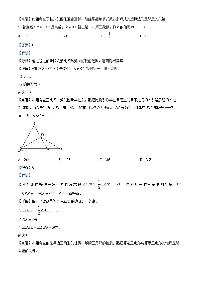 精品解析：2023年甘肃省武威市中考数学真题（解析版）02