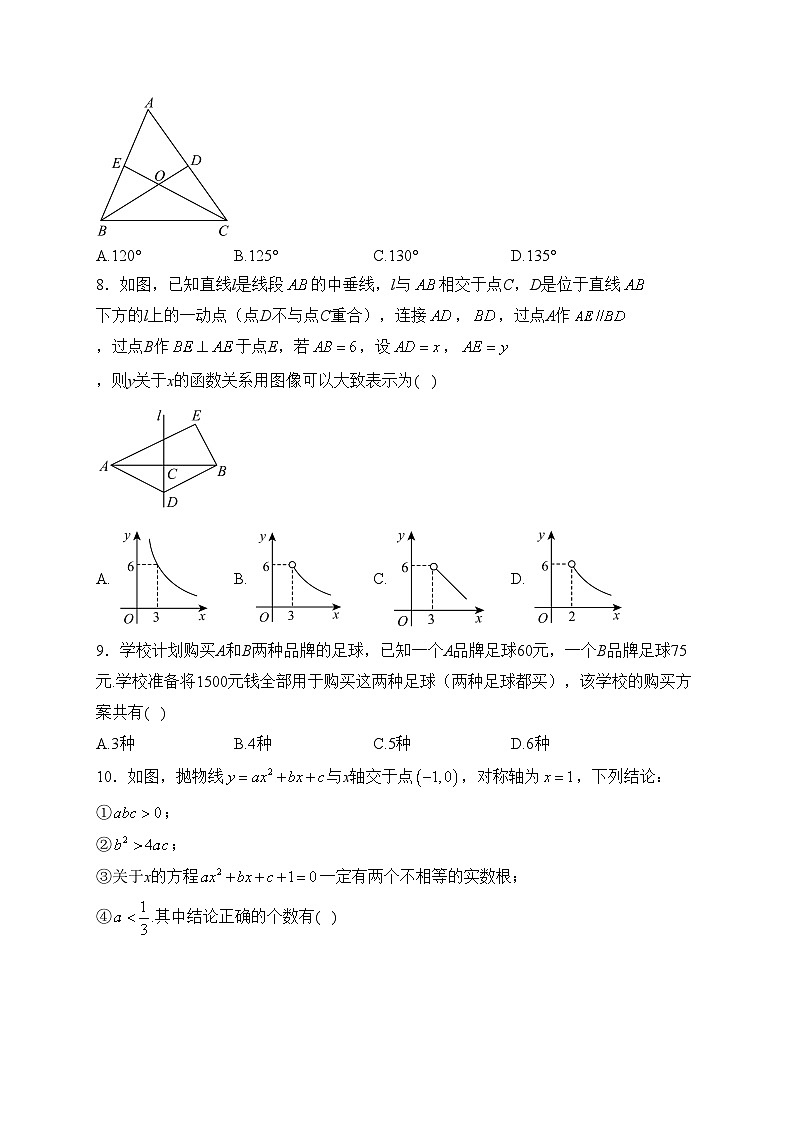 黑龙江省齐齐哈尔市龙江县十校联考2024届九年级下学期期中考试数学试卷(含答案)第2页