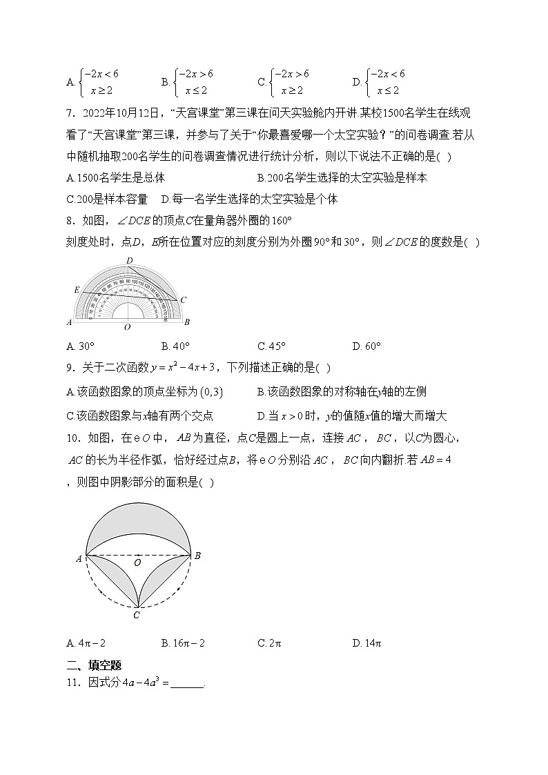 山西省晋城市泽州县部分学校2022-2023学年九年级下学期第一次月考数学试卷(含答案)第2页