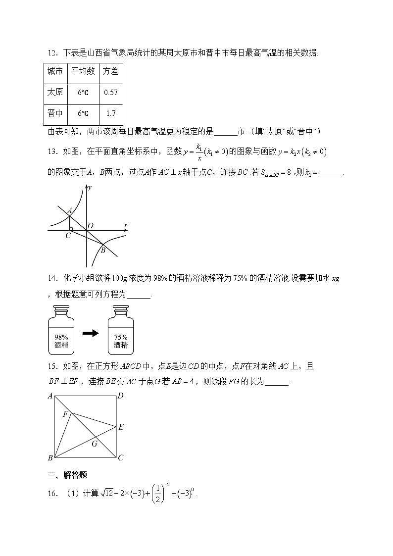 山西省晋城市泽州县部分学校2022-2023学年九年级下学期第一次月考数学试卷(含答案)第3页