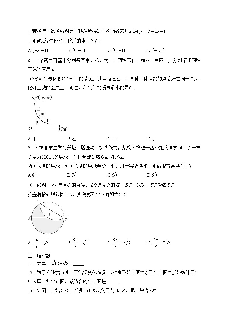 山西省吕梁市部分学校2024年中考一模数学试卷(含答案)02