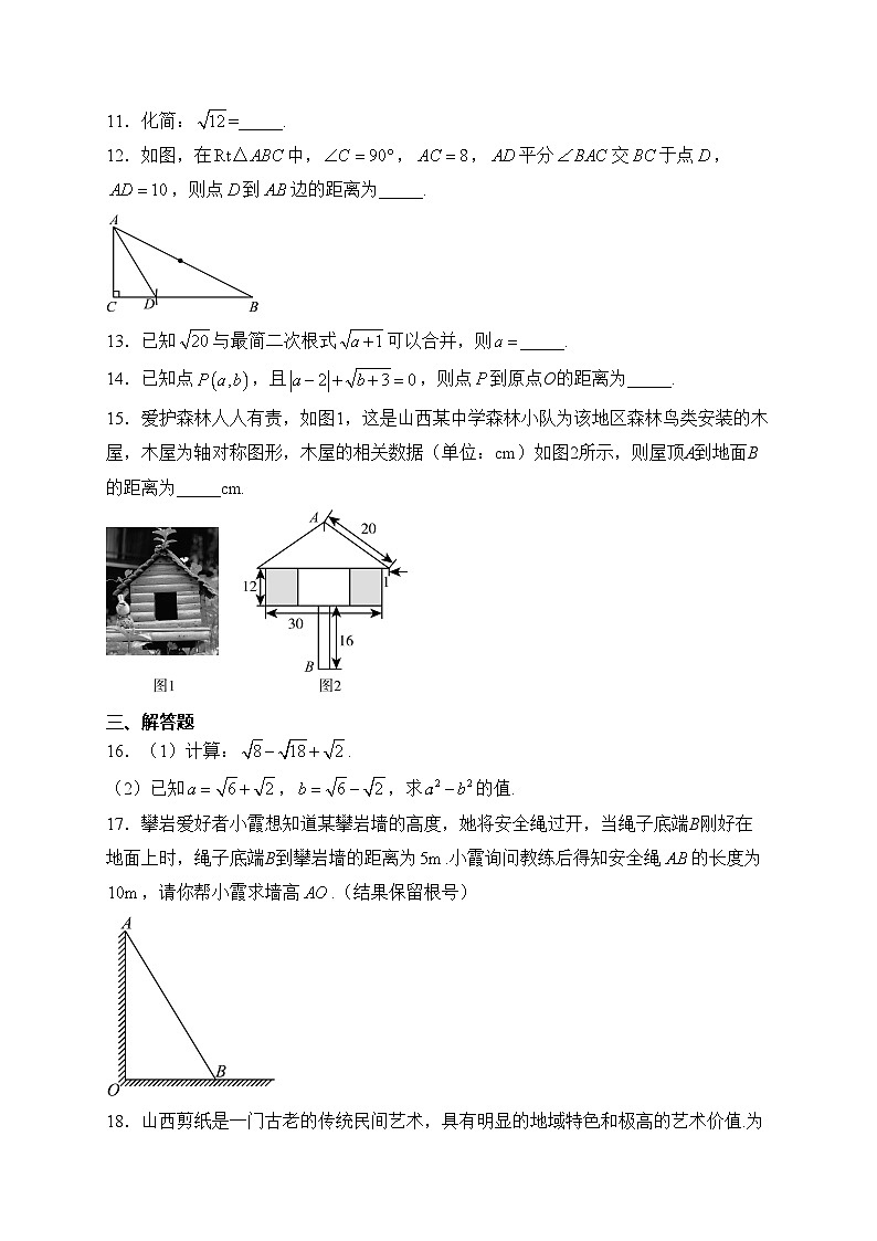 山西省吕梁市临县2023-2024学年八年级下学期第一次月考数学试卷(含答案)第3页