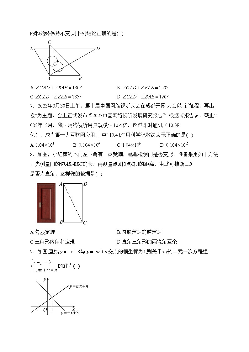 山西省太原市杏花岭区山西省实验中学2022-2023学年九年级下学期期中数学试卷(含答案)02