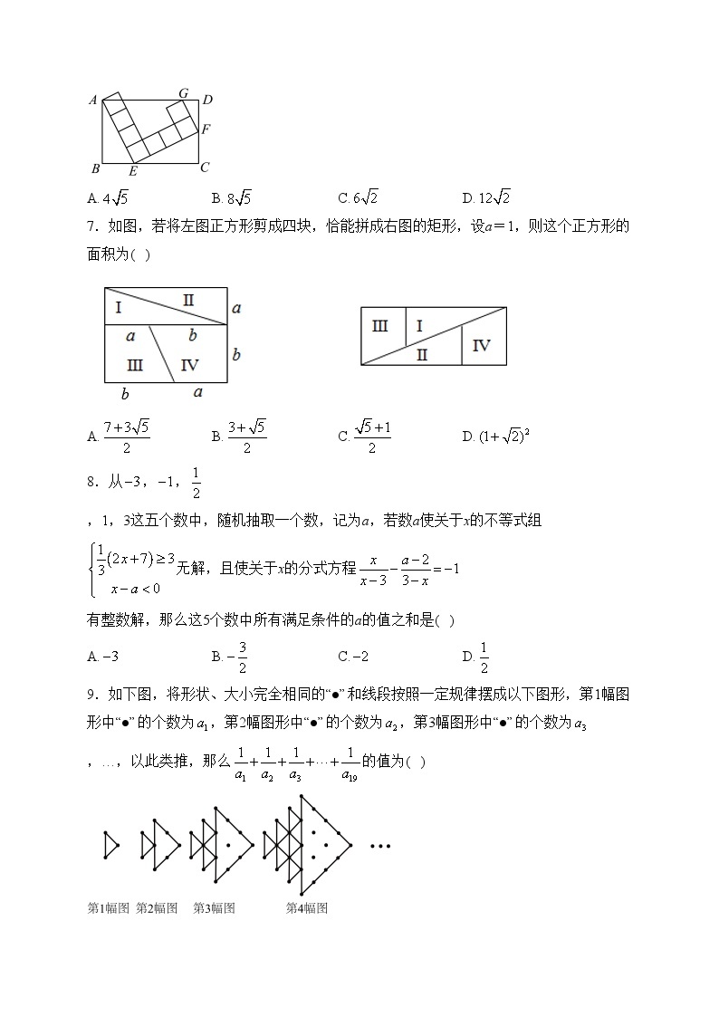 四川省达州市第一中学校2022-2023学年九年级下学期第一次月考数学试卷(含答案)02