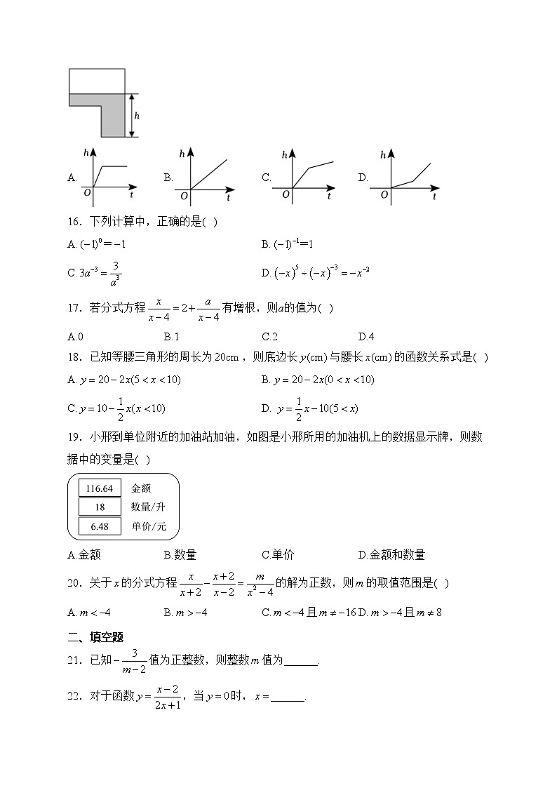 四川省遂宁市射洪市四川省射洪中学校2023-2024学年八年级下学期3月月考数学试卷(含答案)第3页