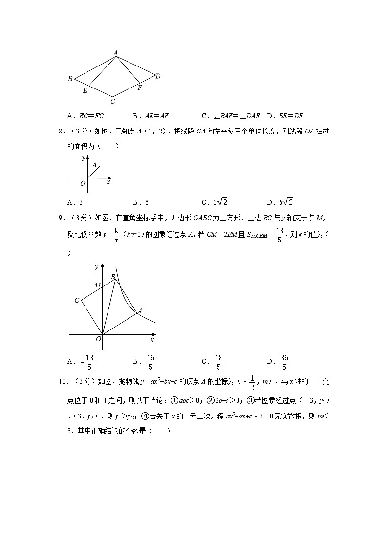 2024年广东省广州市天河区新昌学校中考数学一模试卷（解析版）02
