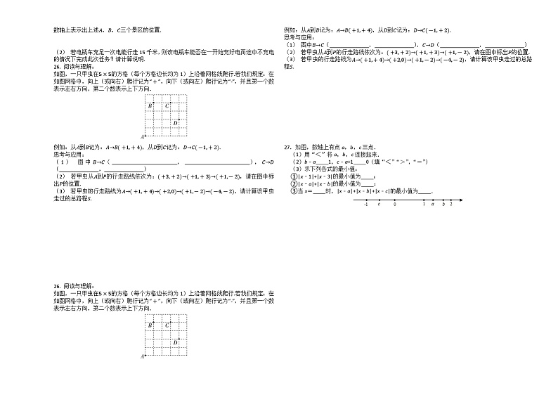 黑龙江省大庆市肇源县第五中学2023-2024学年度下学期初一数学试题五四制02