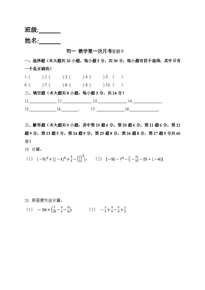 黑龙江省大庆市肇源县第五中学2023-2024学年度下学期初一数学试题五四制01