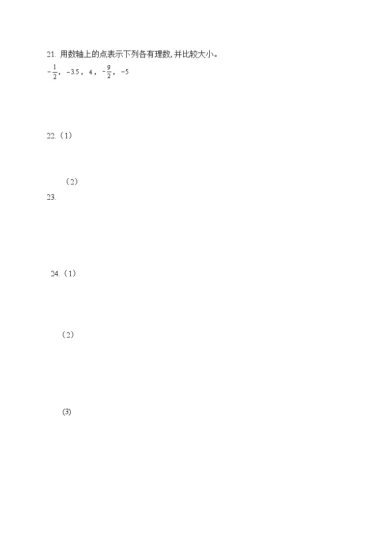 黑龙江省大庆市肇源县第五中学2023-2024学年度下学期初一数学试题五四制02