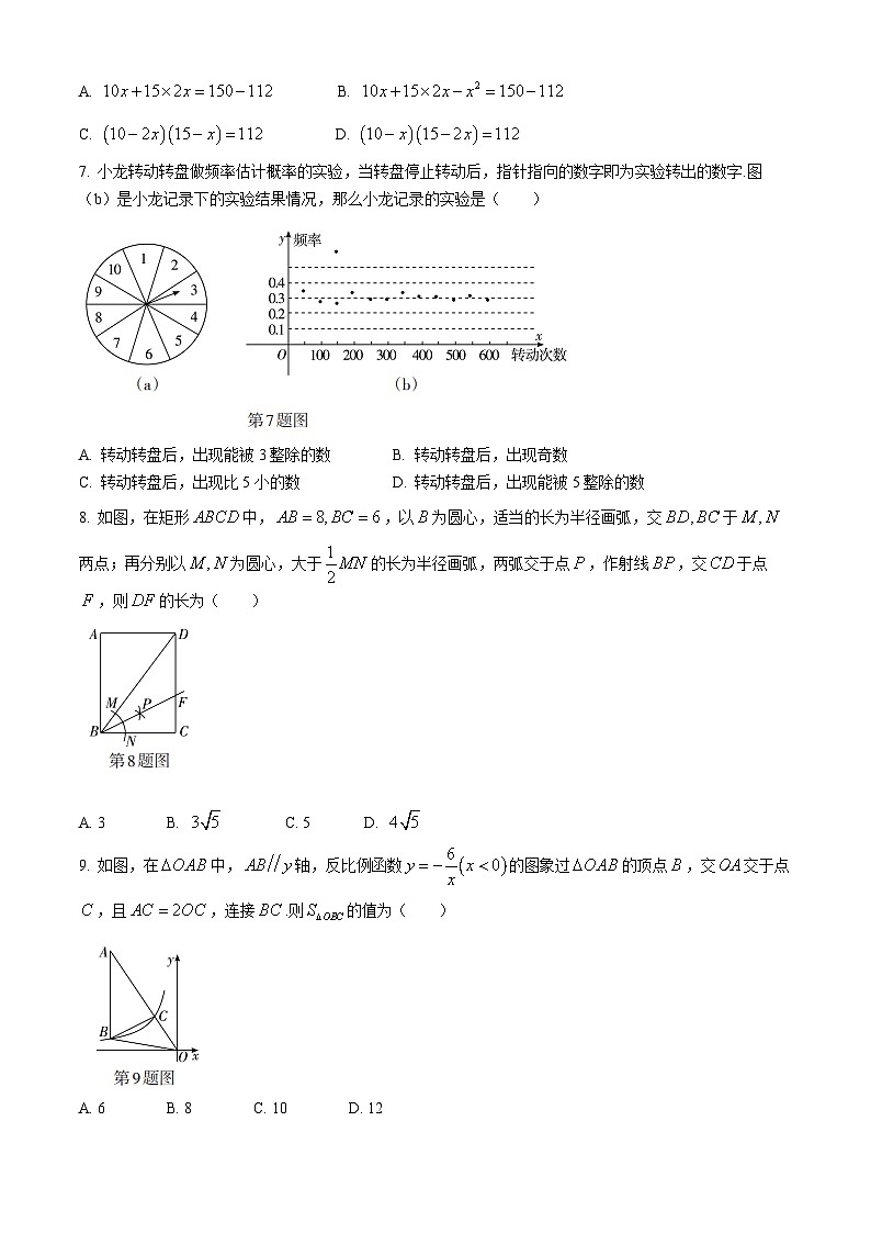 2024年新疆伊犁哈萨克自治州特克斯县中考素养调研第一次模拟数学模拟试题(无答案)02