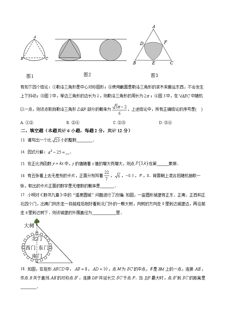 2024年广西南宁市银海三雅学校九年级数学中考模拟预测题（二）（原卷版+解析版）03