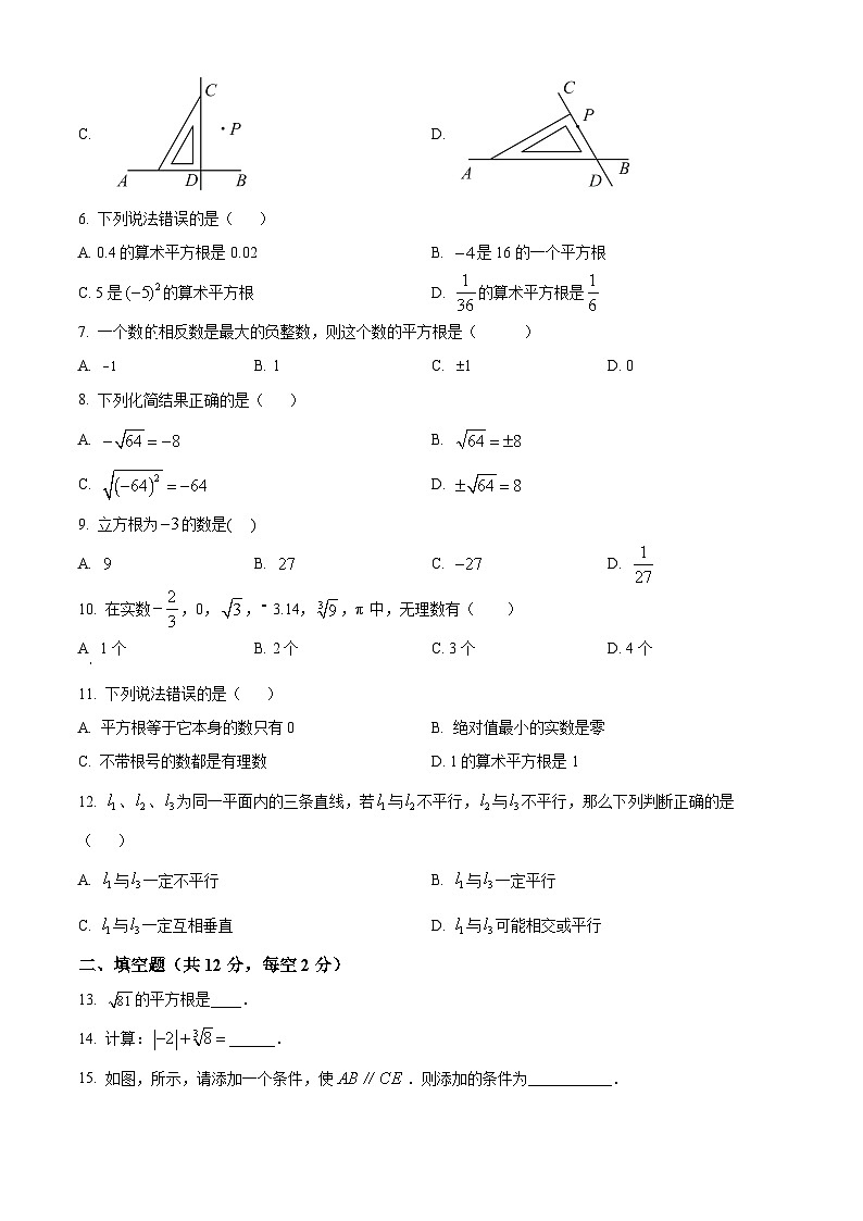 广西壮族自治区防城港市上思县教育科学研究所2023-2024学年七年级下学期4月月考数学试题（原卷版）第2页