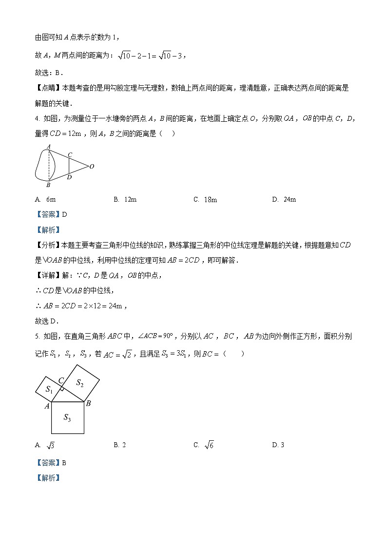 河南省漯河市郾城区郾城区第二初级实验中学2023-2024学年八年级下学期3月月考数学试题（解析版）第3页