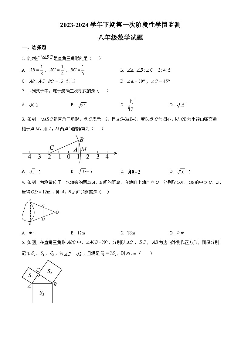 河南省漯河市郾城区郾城区第二初级实验中学2023-2024学年八年级下学期3月月考数学试题（原卷版）第1页
