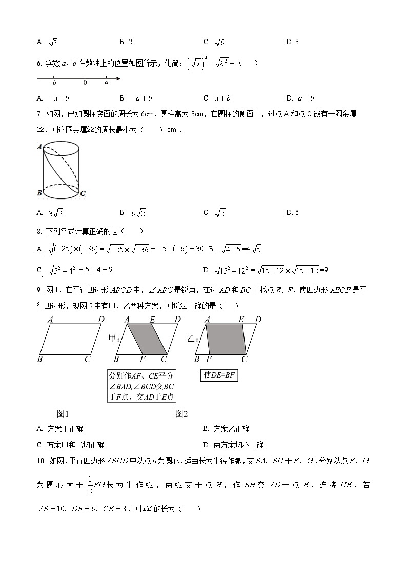 河南省漯河市郾城区郾城区第二初级实验中学2023-2024学年八年级下学期3月月考数学试题（原卷版）第2页